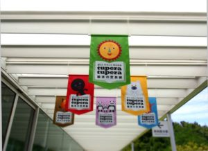 行ってきました! tupera tuperaの 絵本の世界展