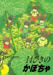 名作絵本14冊　かわいすぎる絵本集 名作絵本14冊 かわいすぎる絵本集