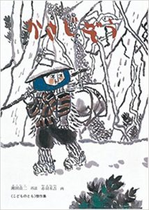 年末年始におすすめ！ 日本の昔話『かさじぞう』