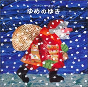 12月、小学生向けのおはなし会のプログラム