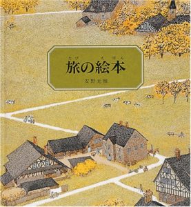 たくさんのストーリーを探す世界の旅『旅の絵本』シリーズ