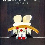 雨のち晴れ『おなみだぽいぽい』