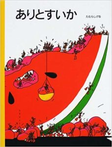 弾ける夏を味わう『ありとすいか』