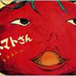 夏だから、暑いのは当たり前?『トマトさん』