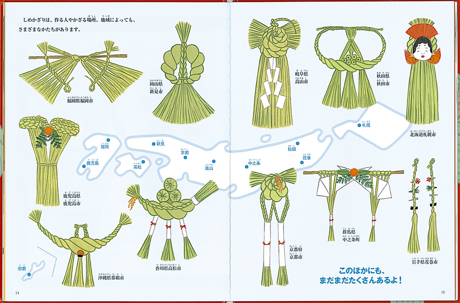 しめかざり_地図