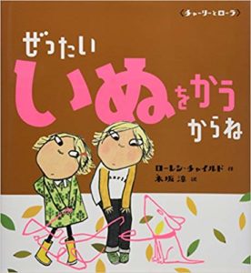 どんどんふくらむ空想が楽しい『ぜったいいぬをかうからね』