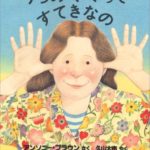 「ママ大好き！」があふれてくる『うちのママってすてきなの』