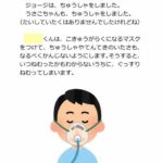 【プリパレーション絵本】後編:入院・手術をする子どもと親を助けてくれる絵本