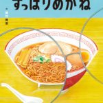 半分に切った世界を『すっぱりめがね』で見てみよう！
