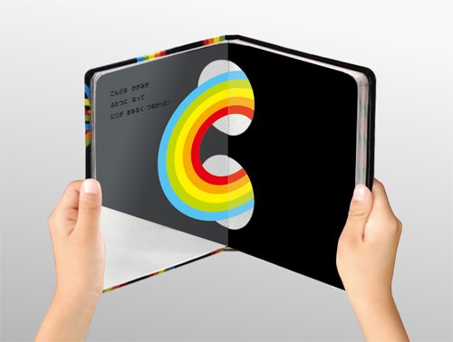 ふしぎなにじ_中ページ