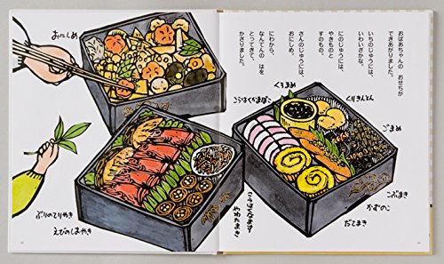 おばあちゃんのおせち3