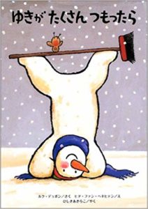 人間味あふれるゆきだるまが魅力の『ゆきがたくさんつもったら』