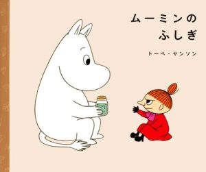 毎日が豊かになるムーミン絵本とその楽しみ方