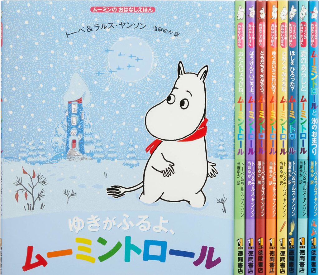 ムーミンのおはなしえほんシリーズ
