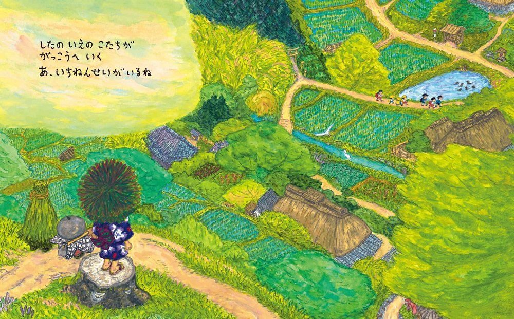 ざしきわらしのおとちゃん