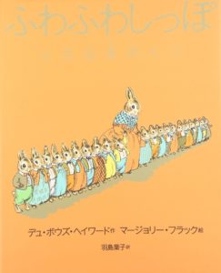 いくつになっても夢は叶う『ふわふわしっぽと小さな金のくつ』