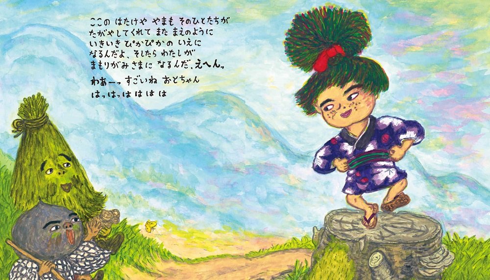 ざしきわらしのおとちゃん