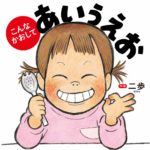 こんなかおしてあいうえお