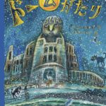 原爆とは何か？ ドームの視点から語る『ドームがたり』