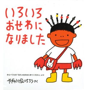 一緒にお茶を飲める幸せ『いろいろおせわになりました』