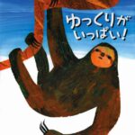 すべての「ゆっくりさん」に捧ぐ『ゆっくりがいっぱい!』