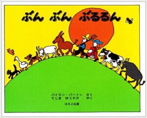 イライラの気持ち『ぶんぶんぶるるん』