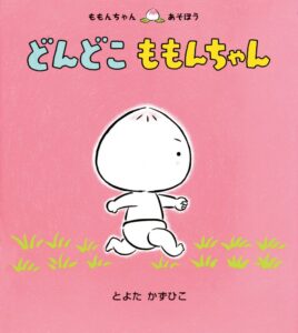 ももんちゃんピンクに癒されて『どんどこももんちゃん』