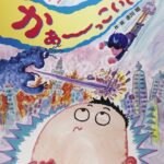 家族みんなが、正義の味方!? 『かぁーっこいい！』
