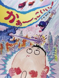 家族みんなが、正義の味方!? 『かぁーっこいい！』