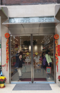 ありがとう！ 花栗鼠繪本館