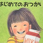【保育者を目指す学生さんへ】知っておきたい幼児向け絵本・5選!