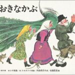 【保育者を目指す学生さんへ】知っておきたい2歳児・3歳児向け絵本・5選!