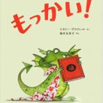 もっかい!