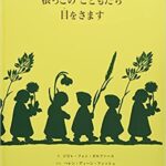 【保育者を目指す学生さんへ】知っておきたい春の絵本・５選！