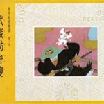 源平の戦いを全10巻の絵本で味わう『源平絵巻物語』
