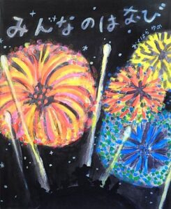 めんたまがチカチカキラキラ！ 子どもたちが「何か」に出会ったとき『みんなのはなび』