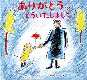『ありがとう… どういたしまして』ぐるぐる回る幸せ