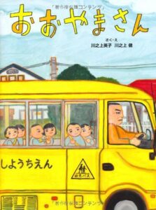 『おおやまさん』知らなかった一面に、「ギャップ萌え」!?