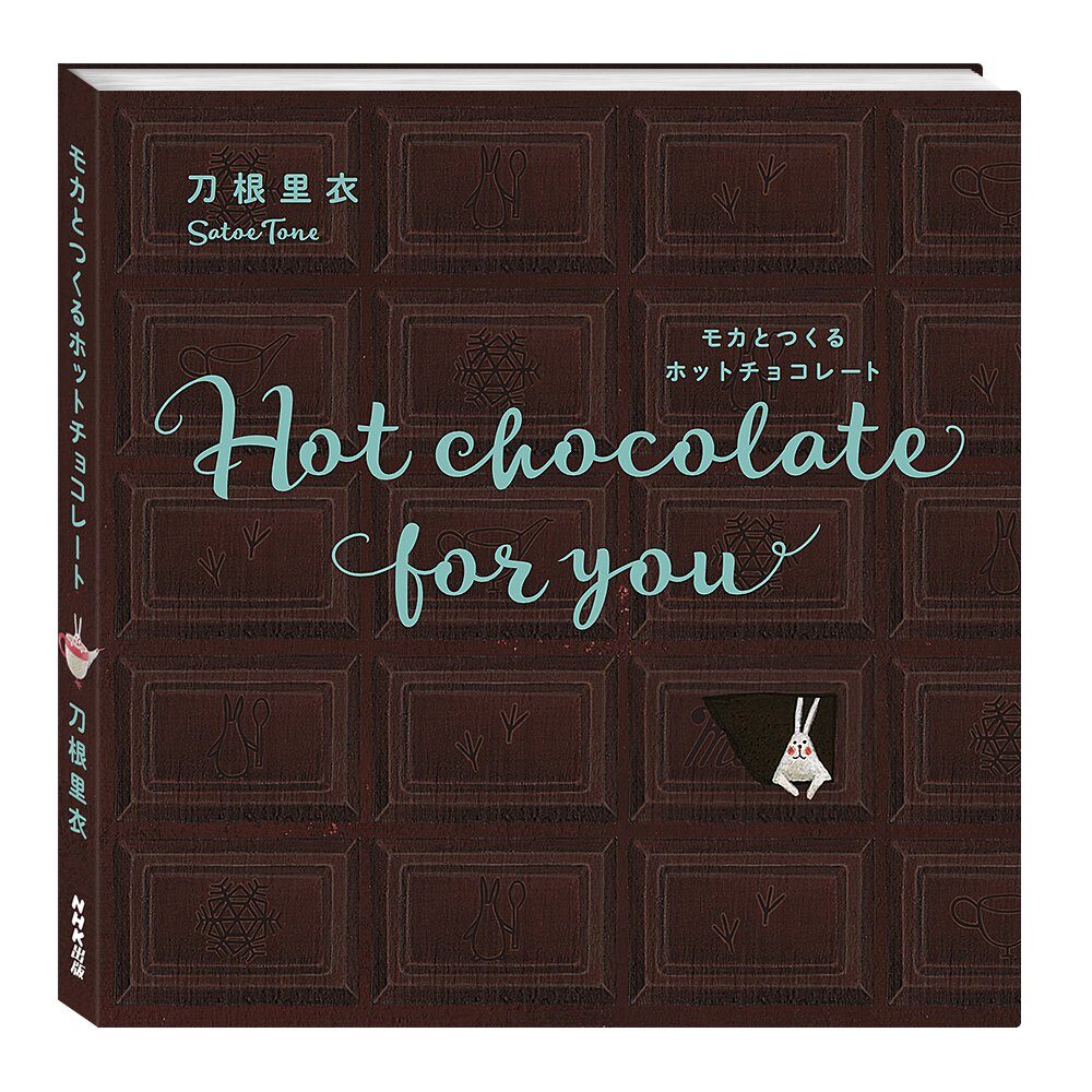 Hot chocorate for you　モカとつくるホットチョコレート