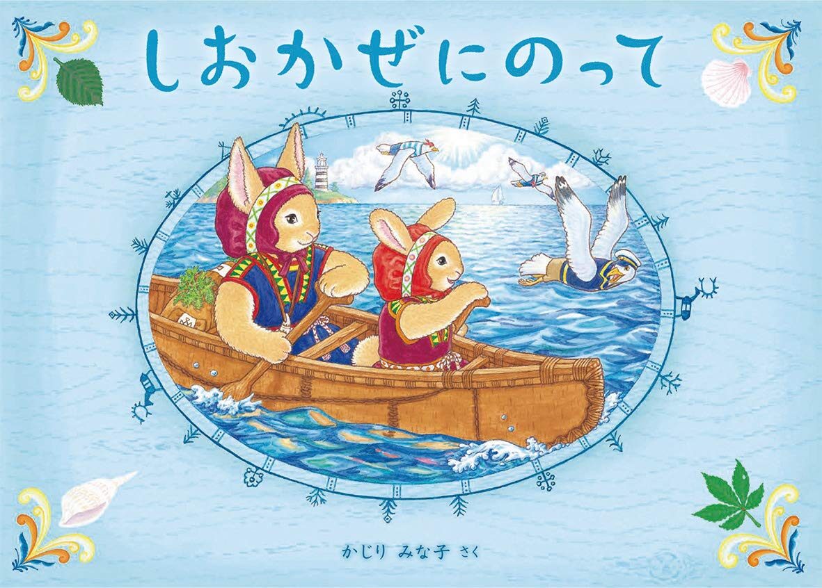 はちみついろのうま はちみついろのうま | 小風 さち,オリガ・ヤクトーヴィチ | 絵本