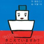 『はやくはやくっていわないで』あなたのペースで