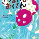 『さつまいもおくさん』空飛ぶさつまいも? ユニークで魅力的なおくさんに注目!