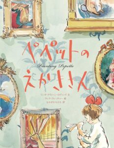 おとなが気軽に「アートな気分」を味わえる絵本は?