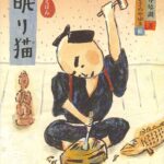 『眠り猫』バンバン! 講談話で知る日光東照宮の国宝の由来