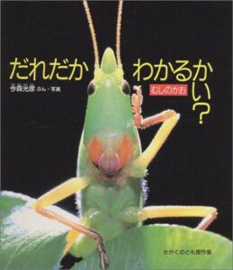 『だれだかわかるかい?』顔を見れば、どのように生きているかがわかる