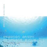『よるのこどものあかるいゆめ』ぐっすり眠れる不思議な絵本