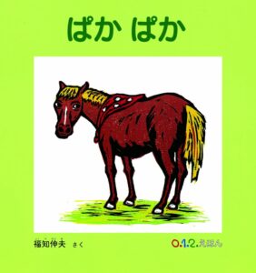 【絶版希少】はちみついろのうま　オリガ・ヤクトーヴィチ　（世界傑作絵本シリーズ） 絶版希少】はちみついろのうま オリガ・ヤクトーヴィチ （世界