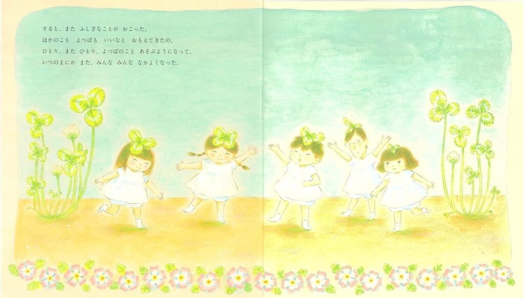 よつばのおはなし_ 中ページ