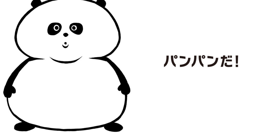 ぱんだ_中ページ2