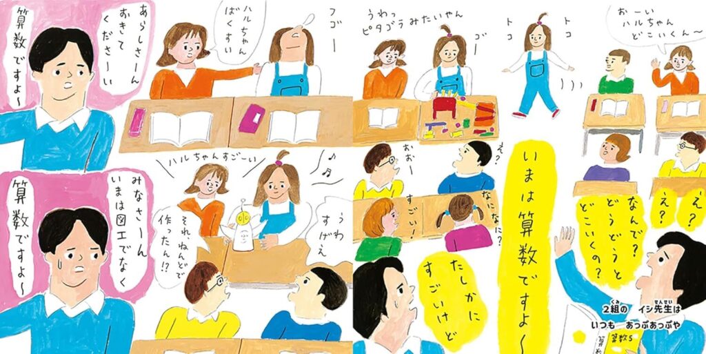 さんすう_中ページ4
